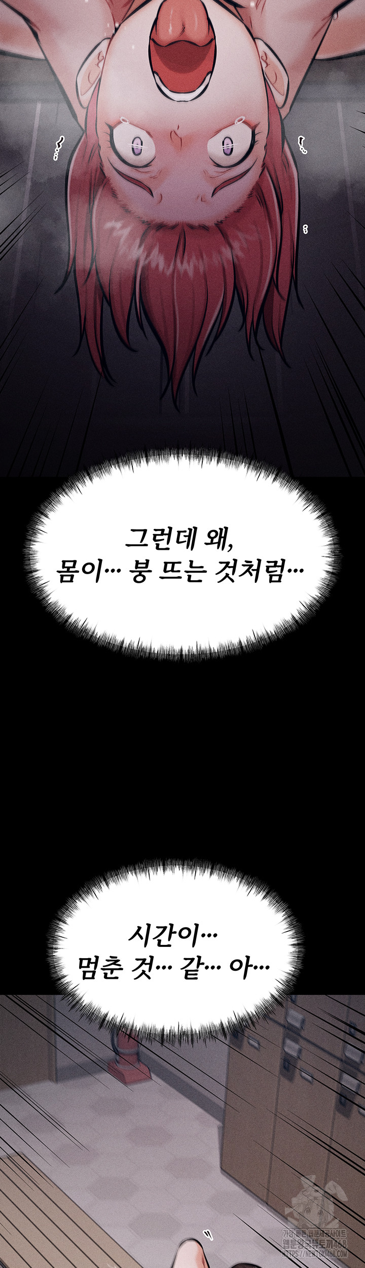 Athletes Village: The Trap Raw - Chapter 16 [photo 45] - MangaPorn