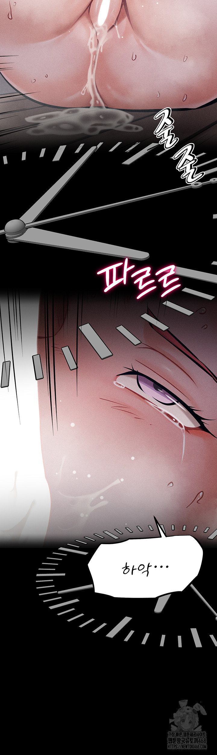 Athletes Village: The Trap Raw - Chapter 16 [photo 48] - MangaPorn