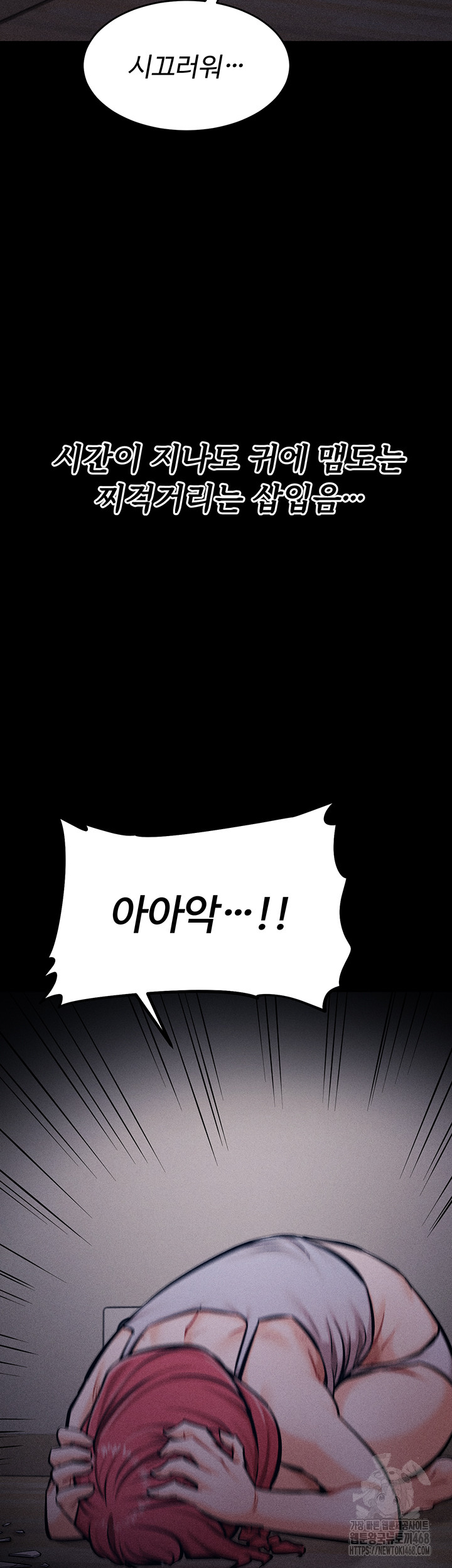 Athletes Village: The Trap Raw - Chapter 16 [photo 58] - MangaPorn