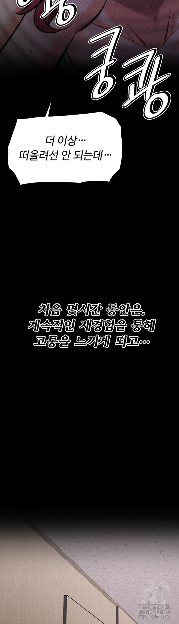 Athletes Village: The Trap Raw - Chapter 16 [photo 60] - MangaPorn