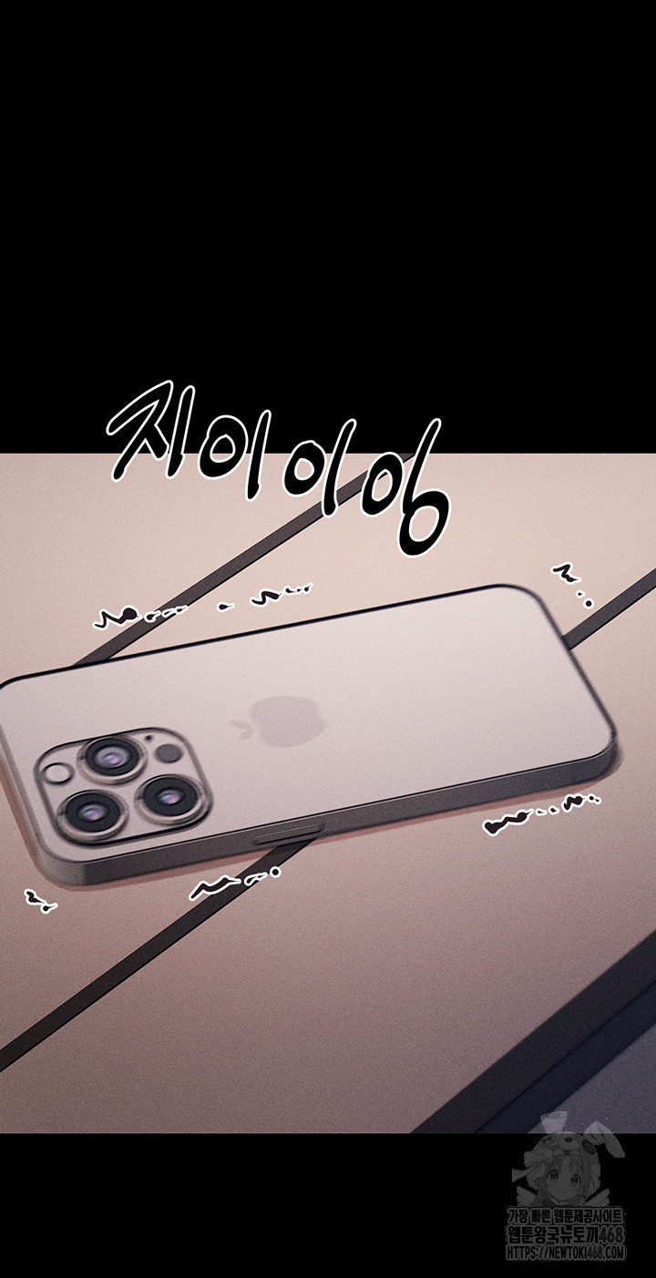 Athletes Village: The Trap Raw - Chapter 16 [photo 7] - MangaPorn