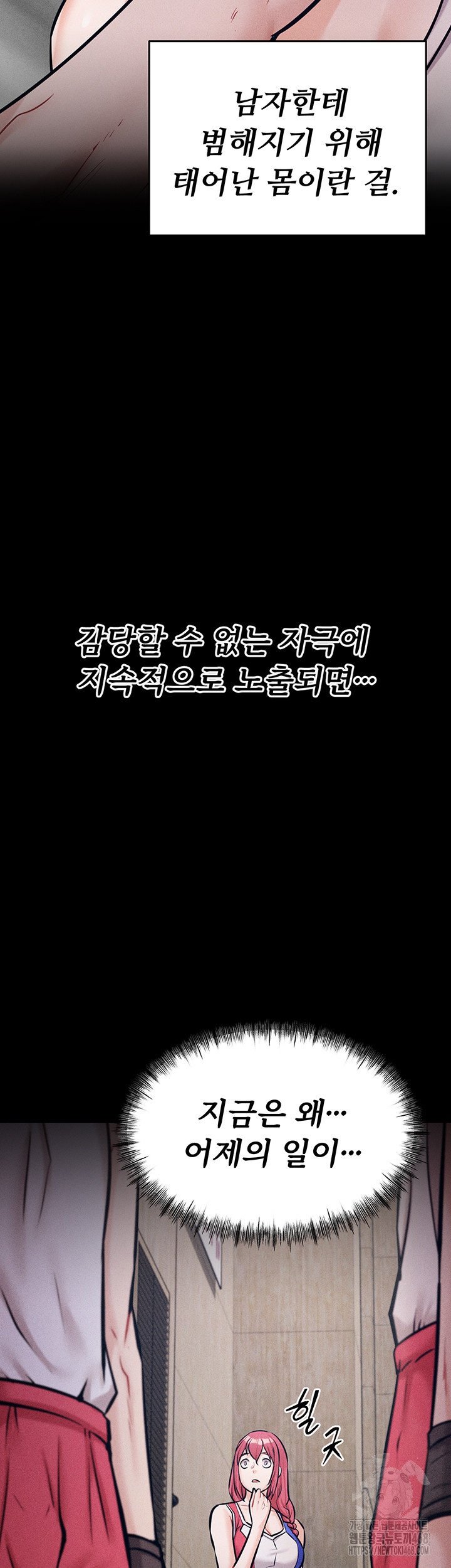 Athletes Village: The Trap Raw - Chapter 16 [photo 74] - MangaPorn