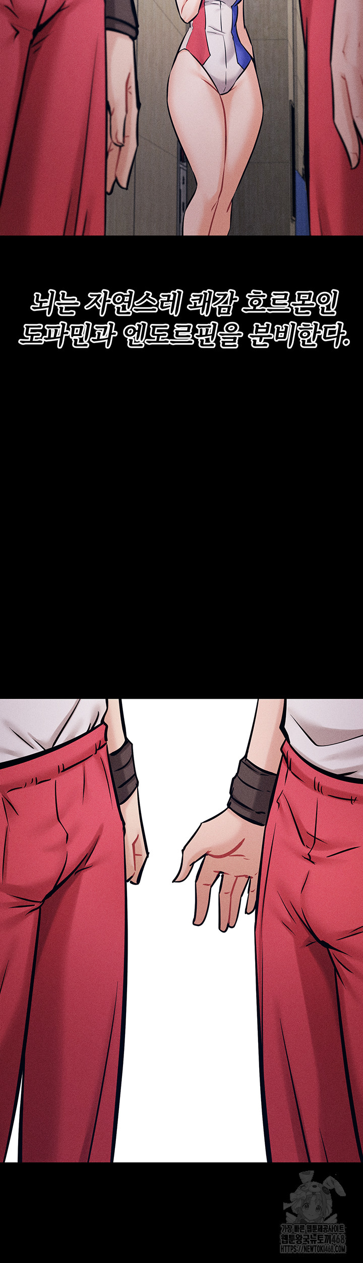 Athletes Village: The Trap Raw - Chapter 16 [photo 75] - MangaPorn