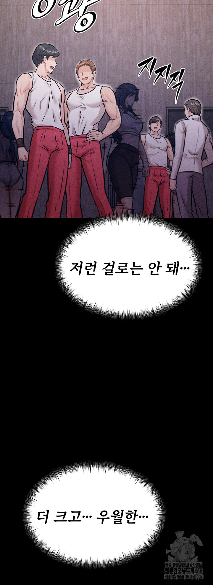 Athletes Village: The Trap Raw - Chapter 16 [photo 79] - MangaPorn