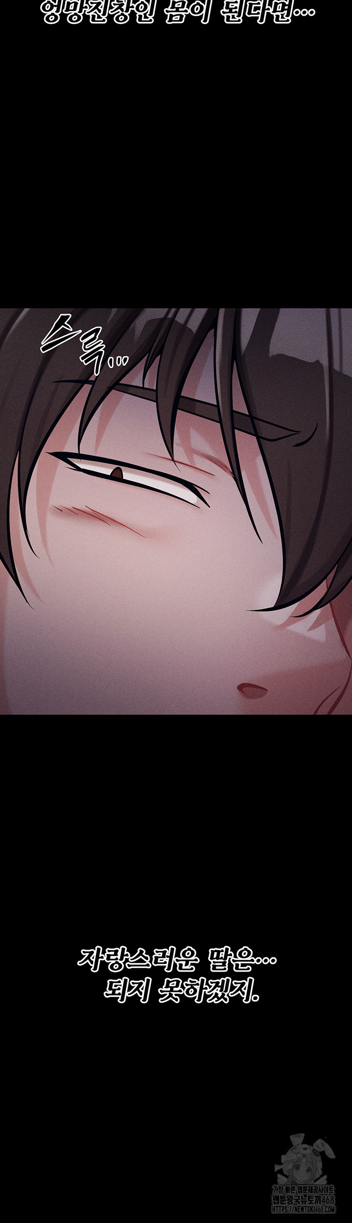 Athletes Village: The Trap Raw - Chapter 16 [photo 83] - MangaPorn