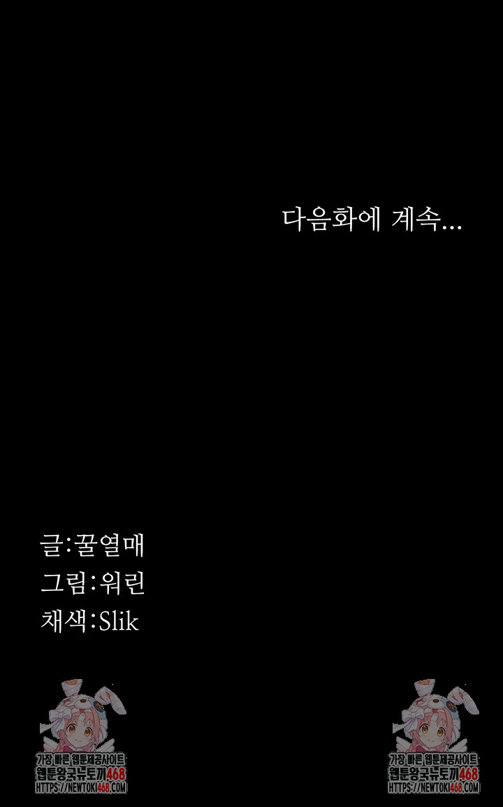 Athletes Village: The Trap Raw - Chapter 16 [photo 87] - MangaPorn