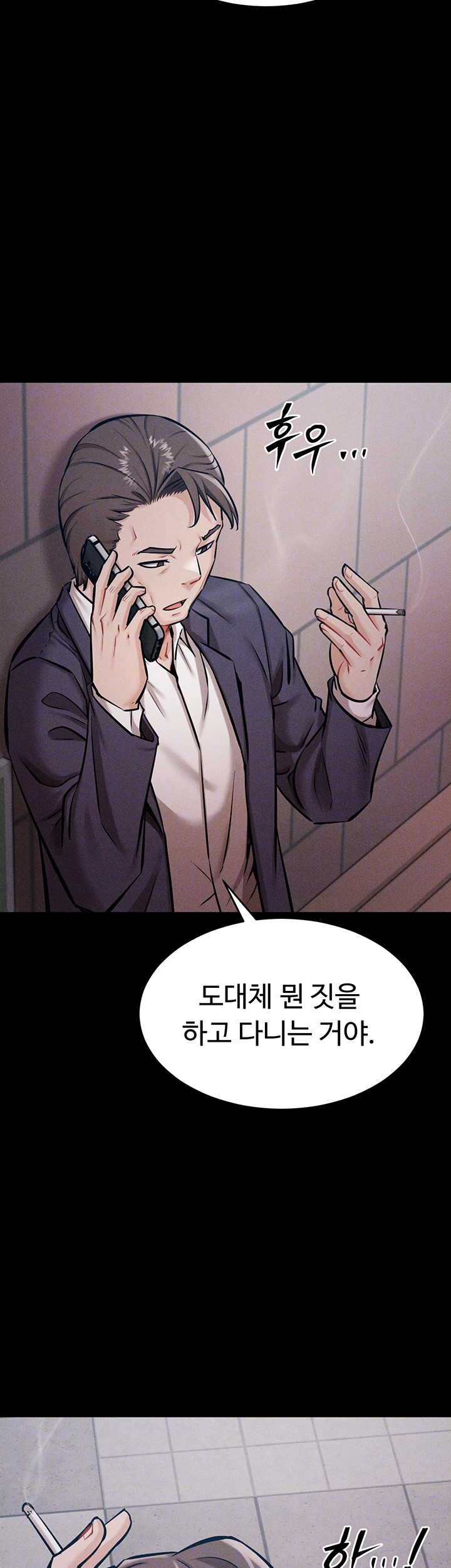 Athletes Village: The Trap Raw - Chapter 16 [photo 9] - MangaPorn