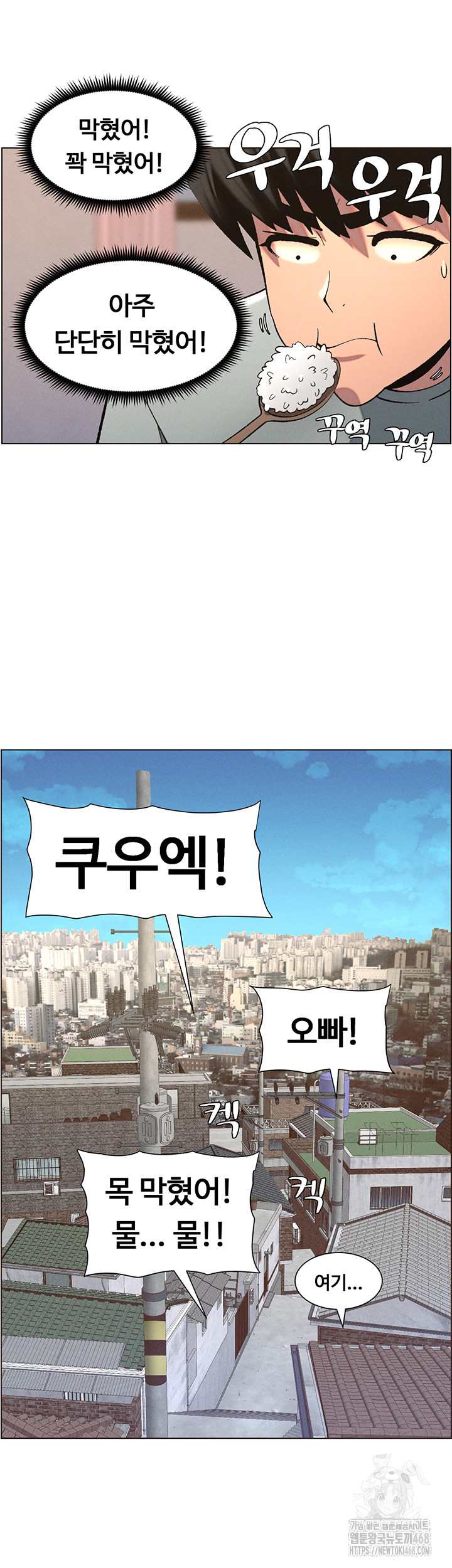 A Secret Lesson With My Younger Sister Raw - Chapter 48 [photo 10] - MangaPorn