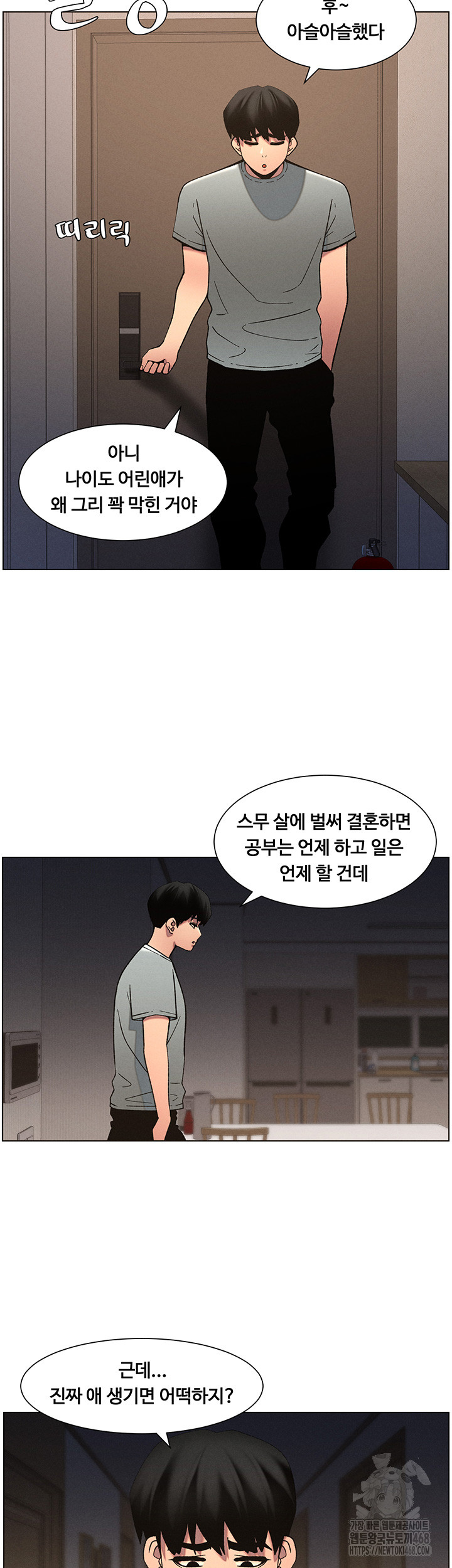 A Secret Lesson With My Younger Sister Raw - Chapter 48 [photo 13] - MangaPorn