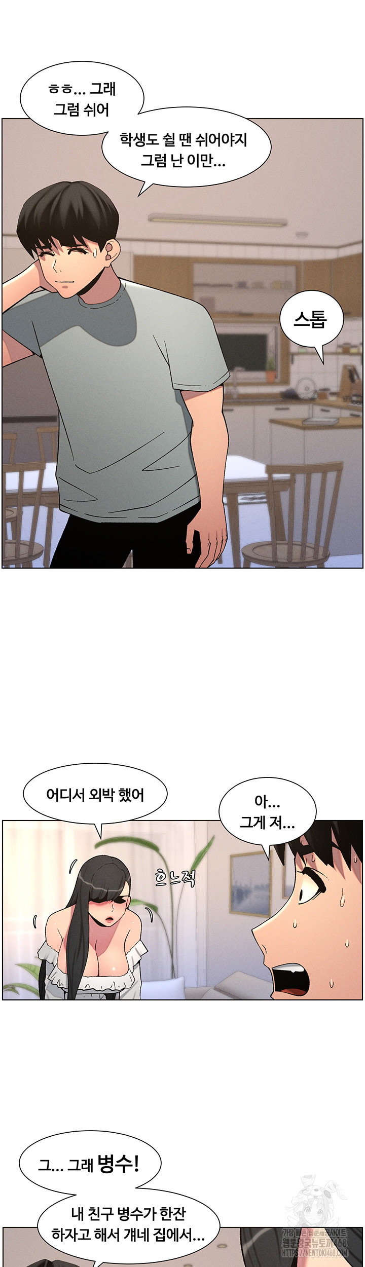 A Secret Lesson With My Younger Sister Raw - Chapter 48 [photo 17] - MangaPorn