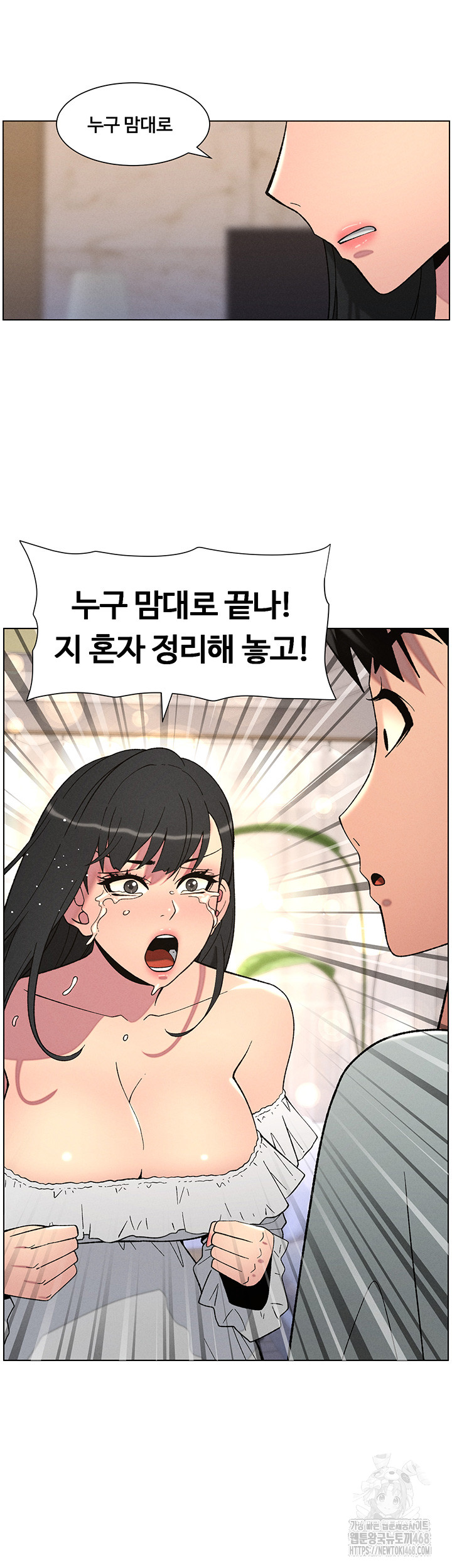 A Secret Lesson With My Younger Sister Raw - Chapter 48 [photo 20] - MangaPorn