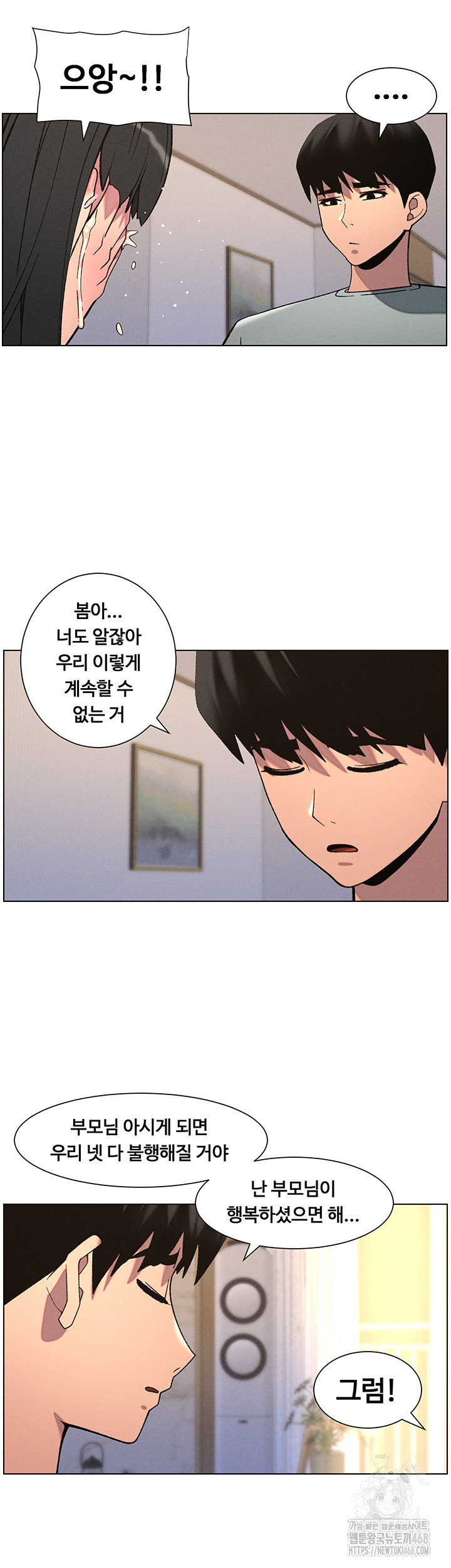 A Secret Lesson With My Younger Sister Raw - Chapter 48 [photo 21] - MangaPorn