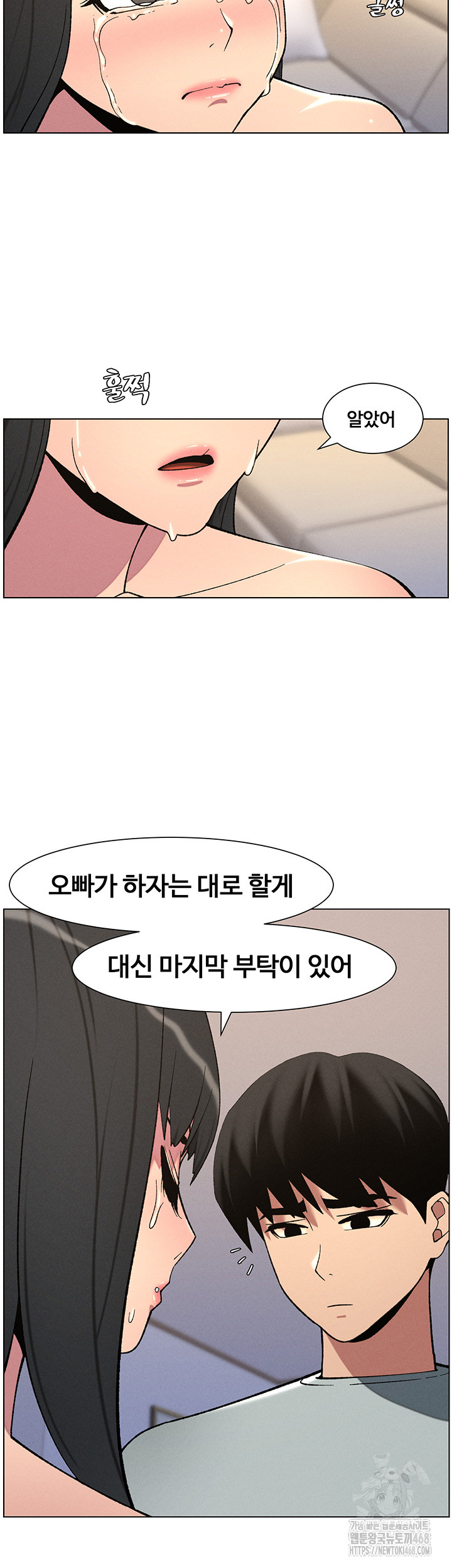 A Secret Lesson With My Younger Sister Raw - Chapter 48 [photo 25] - MangaPorn