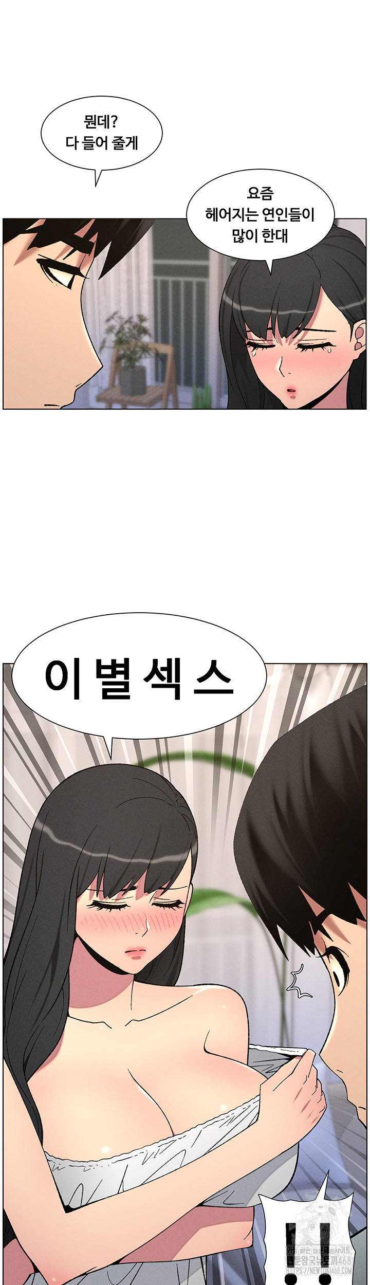 A Secret Lesson With My Younger Sister Raw - Chapter 48 [photo 26] - MangaPorn