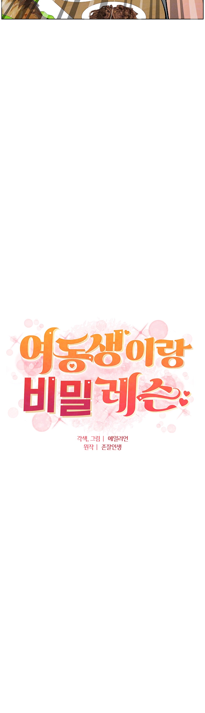 A Secret Lesson With My Younger Sister Raw - Chapter 48 [photo 3] - MangaPorn