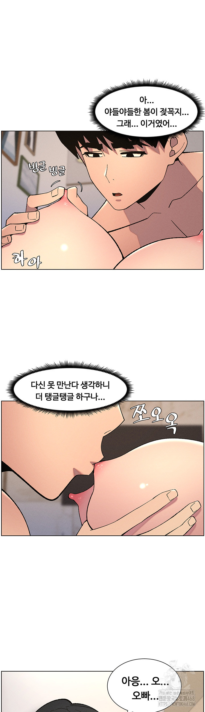 A Secret Lesson With My Younger Sister Raw - Chapter 48 [photo 32] - MangaPorn