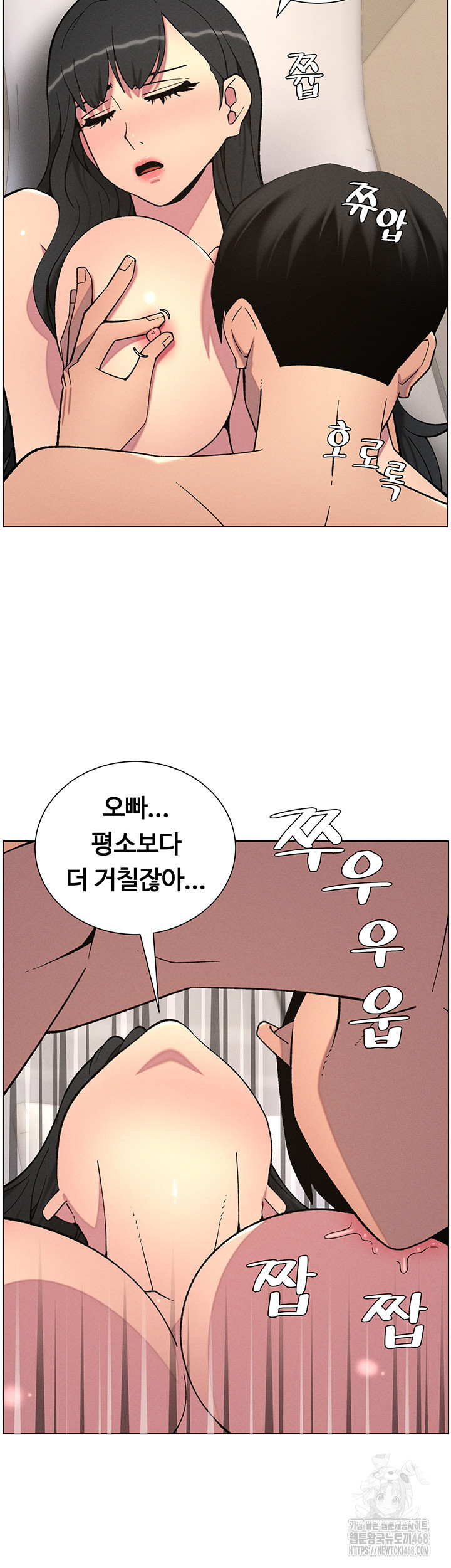 A Secret Lesson With My Younger Sister Raw - Chapter 48 [photo 33] - MangaPorn