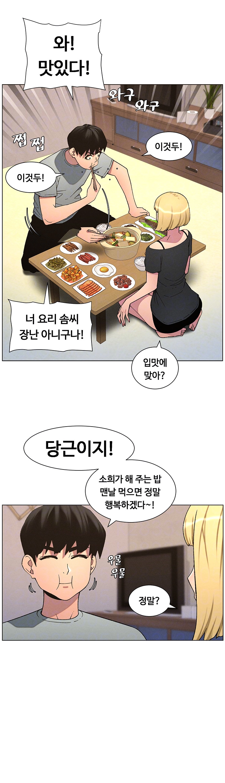 A Secret Lesson With My Younger Sister Raw - Chapter 48 [photo 39] - MangaPorn