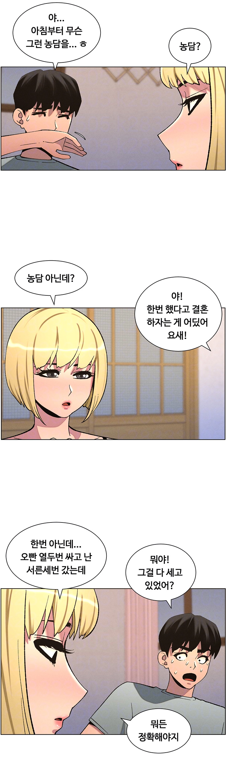 A Secret Lesson With My Younger Sister Raw - Chapter 48 [photo 5] - MangaPorn