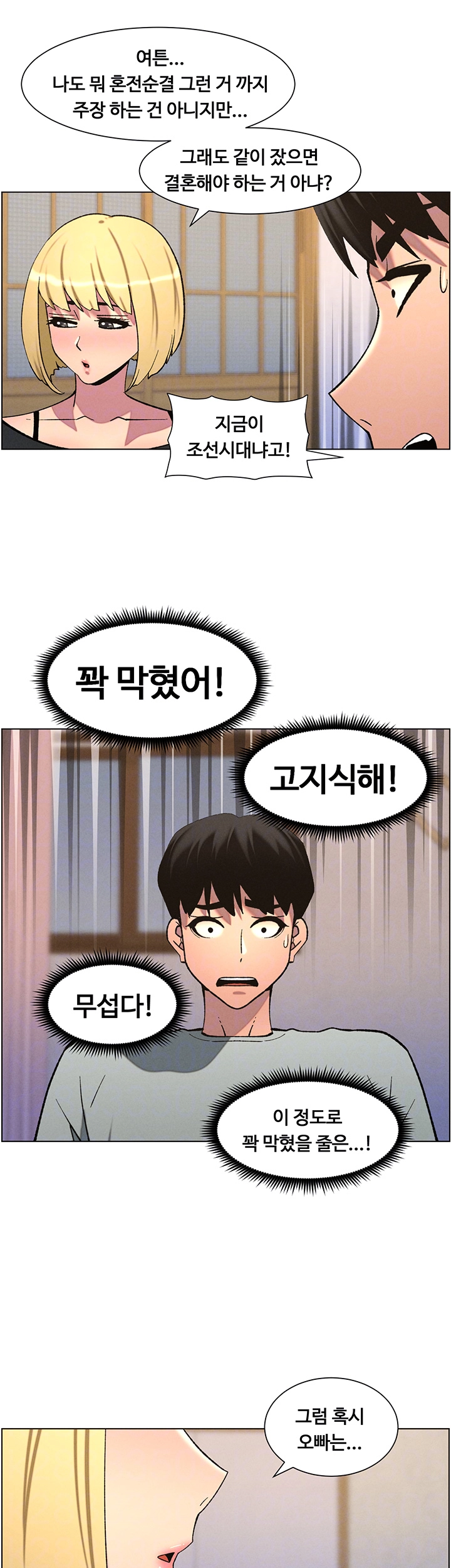 A Secret Lesson With My Younger Sister Raw - Chapter 48 [photo 6] - MangaPorn