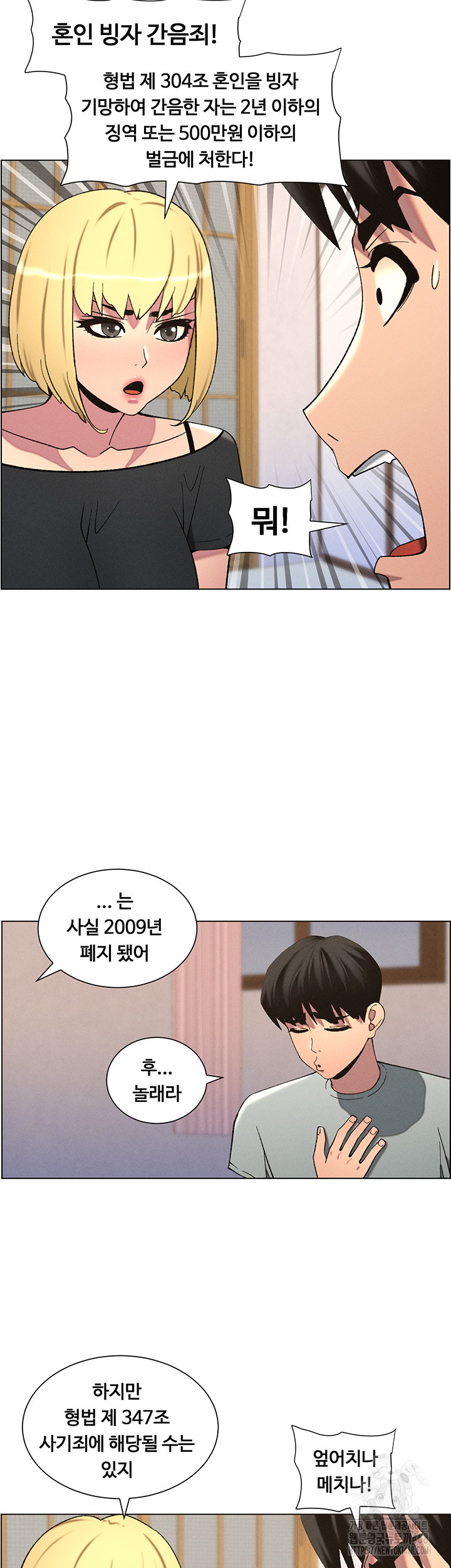 A Secret Lesson With My Younger Sister Raw - Chapter 48 [photo 8] - MangaPorn