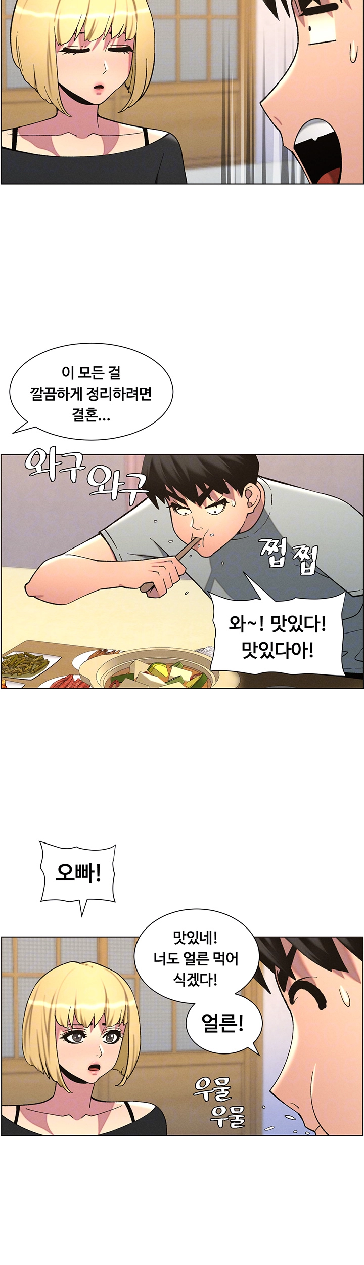 A Secret Lesson With My Younger Sister Raw - Chapter 48 [photo 9] - MangaPorn