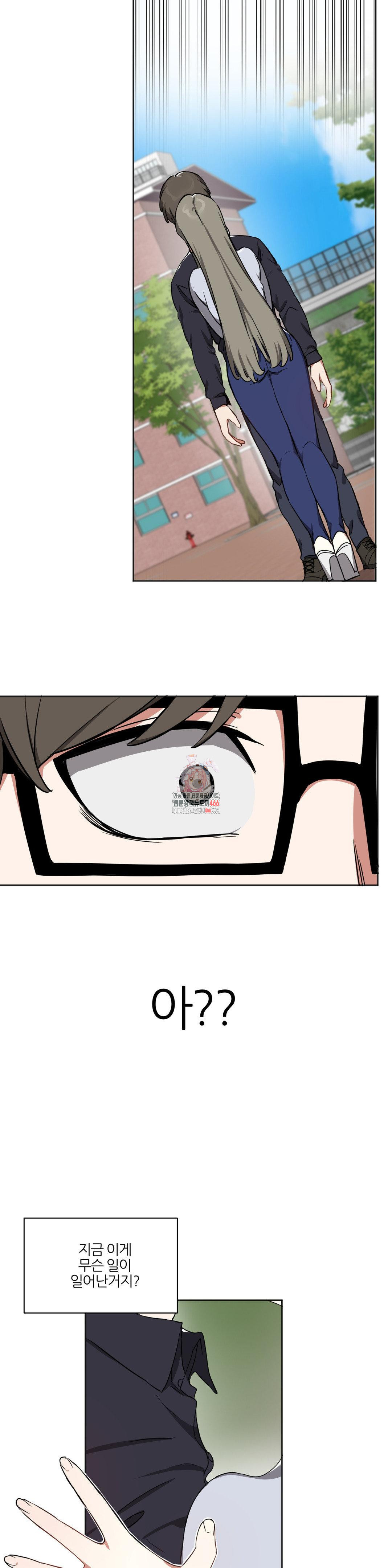 Alt Account Trap! Raw - Chapter 11 [photo 1] - MangaPorn