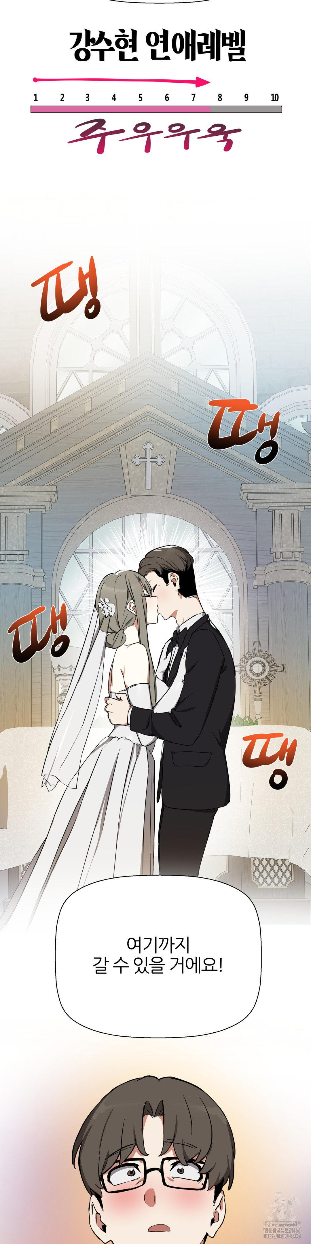 Alt Account Trap! Raw - Chapter 11 [photo 14] - MangaPorn