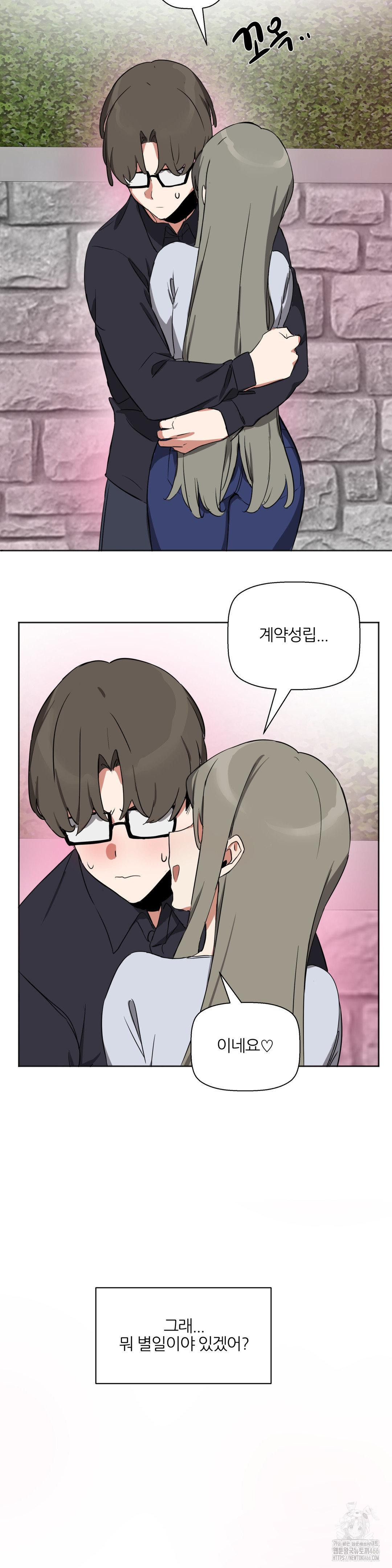 Alt Account Trap! Raw - Chapter 11 [photo 19] - MangaPorn