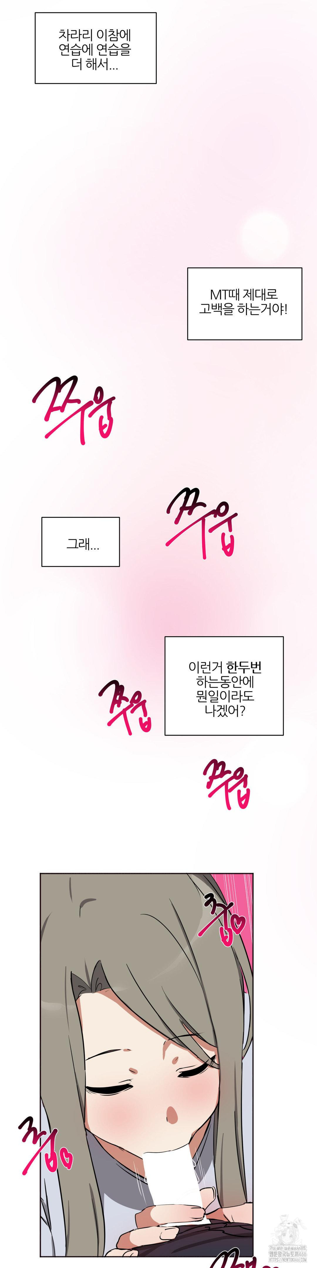 Alt Account Trap! Raw - Chapter 11 [photo 20] - MangaPorn