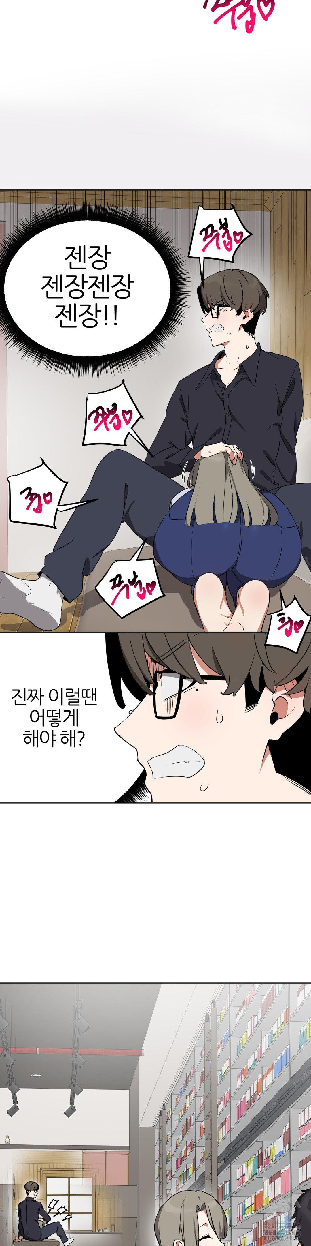 Alt Account Trap! Raw - Chapter 11 [photo 21] - MangaPorn