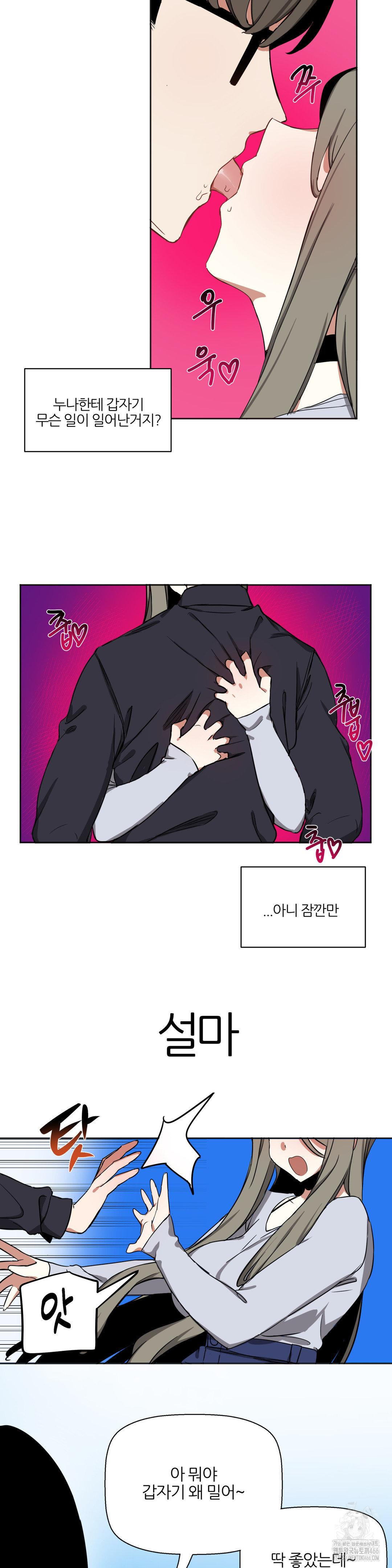 Alt Account Trap! Raw - Chapter 11 [photo 3] - MangaPorn