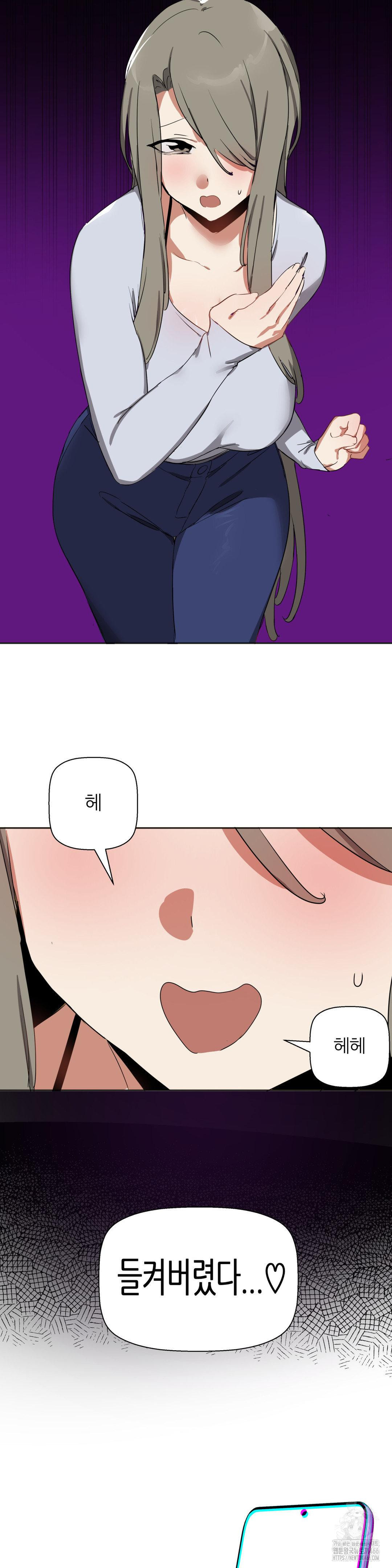 Alt Account Trap! Raw - Chapter 11 [photo 5] - MangaPorn