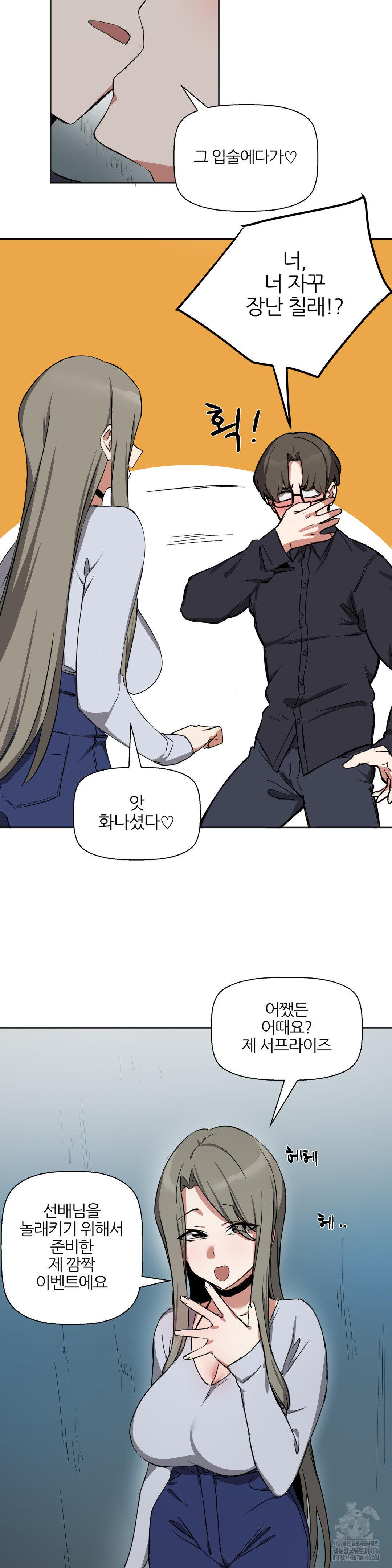 Alt Account Trap! Raw - Chapter 11 [photo 8] - MangaPorn