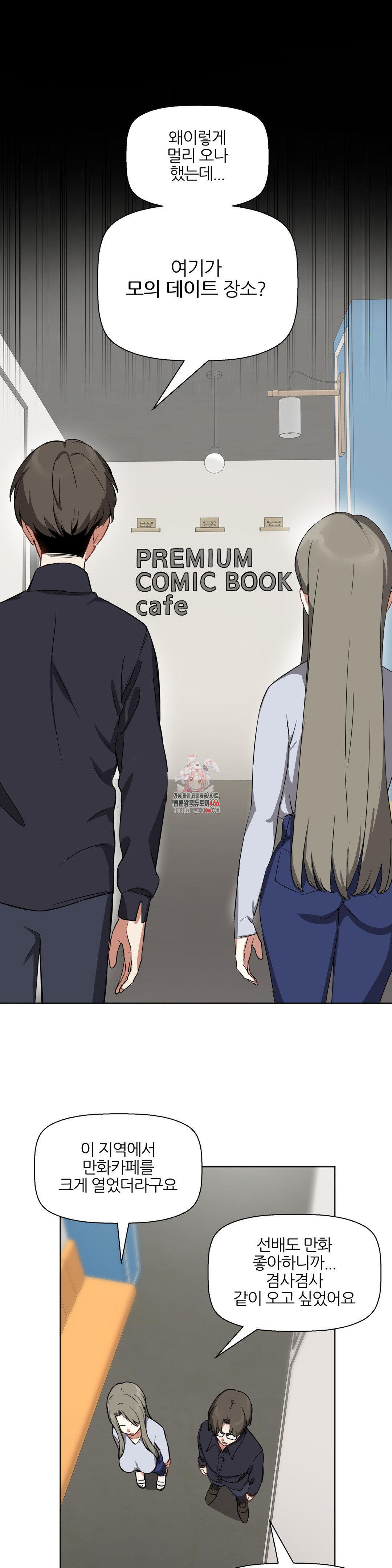 Alt Account Trap! Raw - Chapter 12 [photo 1] - MangaPorn