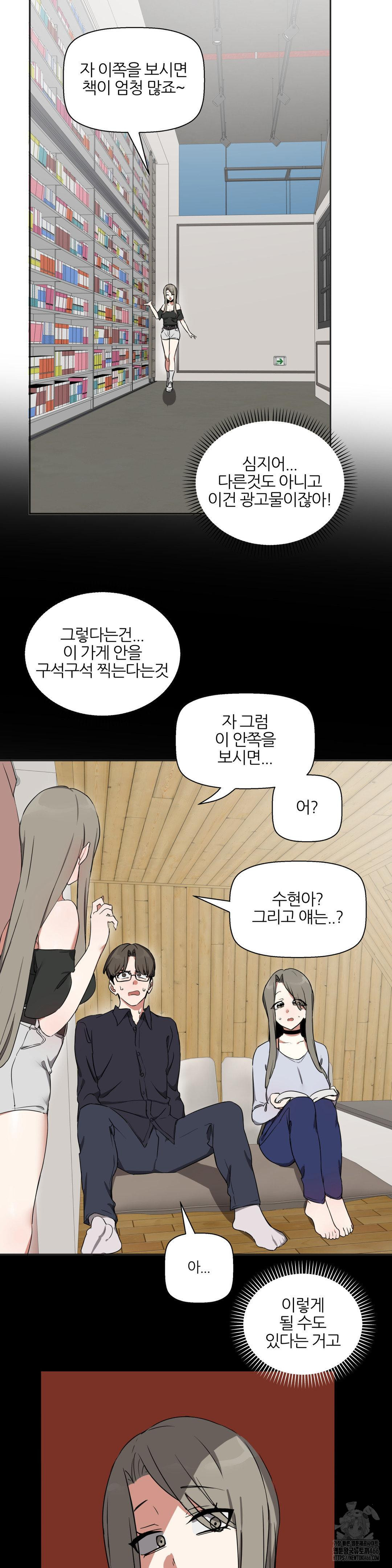 Alt Account Trap! Raw - Chapter 12 [photo 10] - MangaPorn