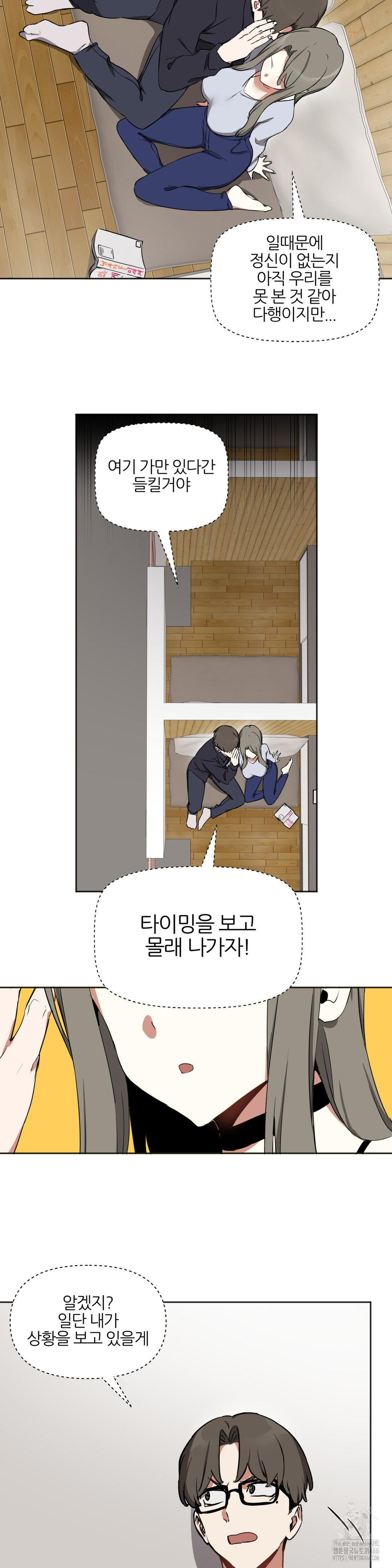 Alt Account Trap! Raw - Chapter 12 [photo 13] - MangaPorn