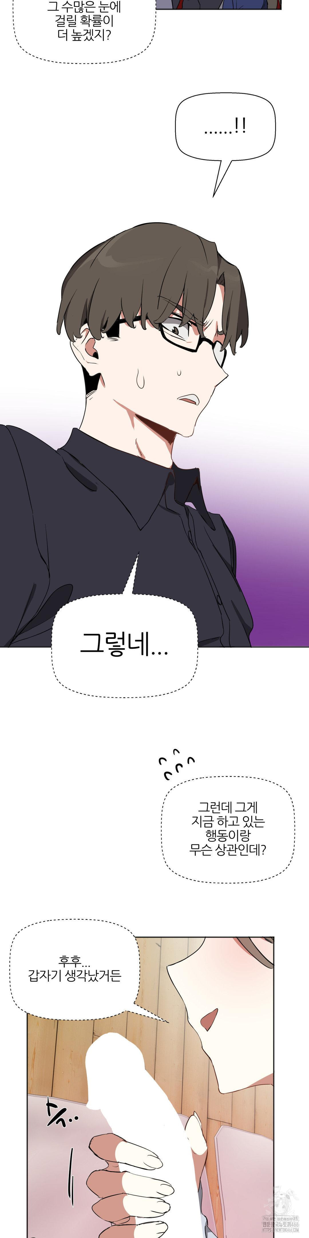 Alt Account Trap! Raw - Chapter 12 [photo 16] - MangaPorn