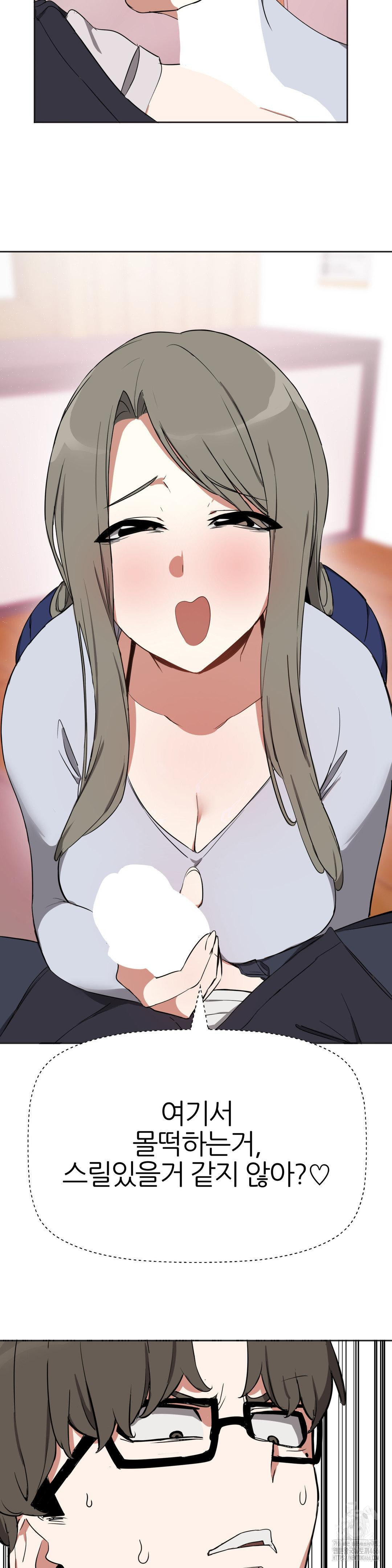 Alt Account Trap! Raw - Chapter 12 [photo 17] - MangaPorn