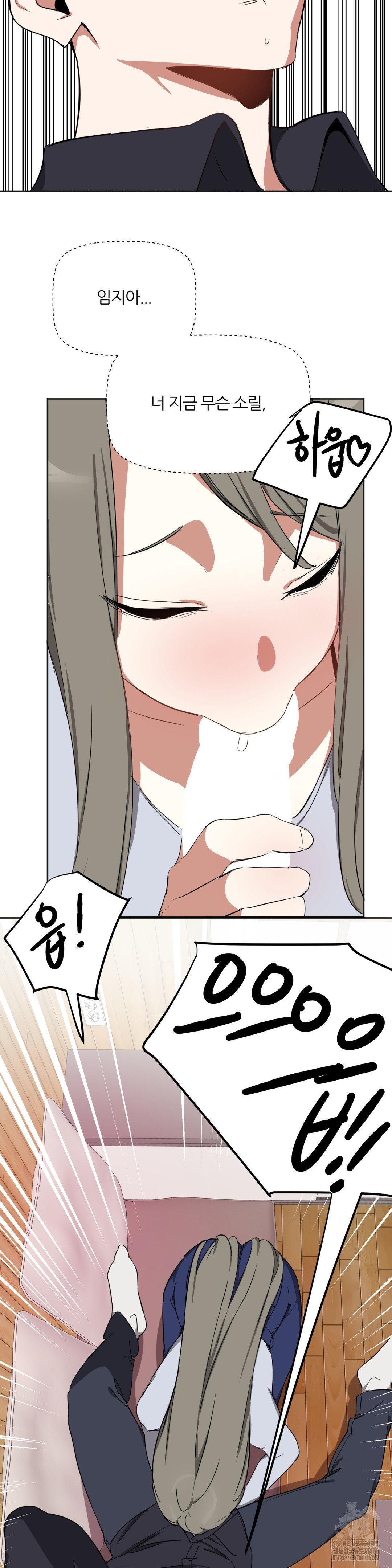 Alt Account Trap! Raw - Chapter 12 [photo 18] - MangaPorn