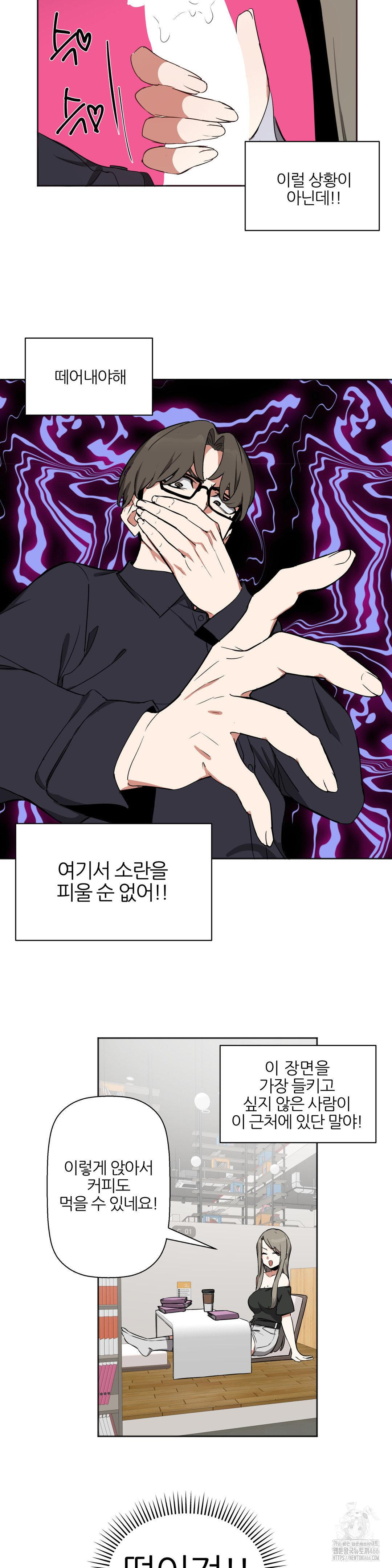 Alt Account Trap! Raw - Chapter 12 [photo 20] - MangaPorn