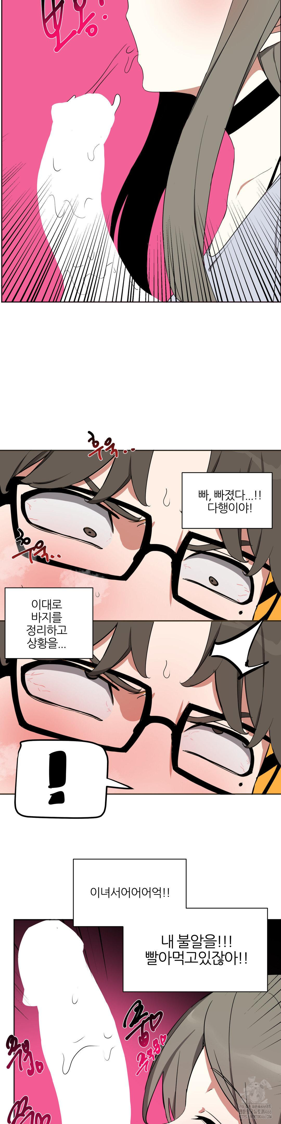 Alt Account Trap! Raw - Chapter 12 [photo 22] - MangaPorn