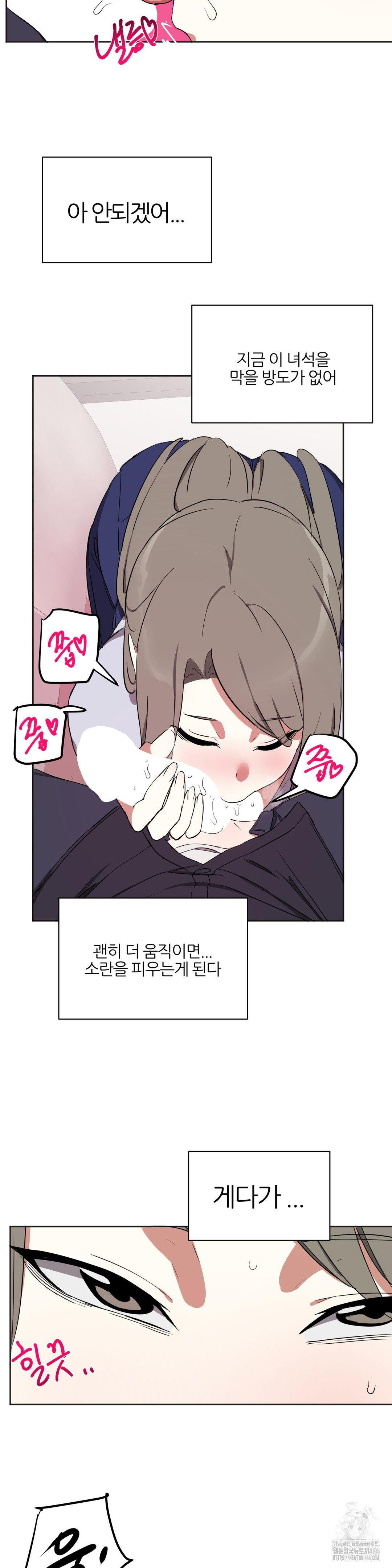 Alt Account Trap! Raw - Chapter 12 [photo 24] - MangaPorn