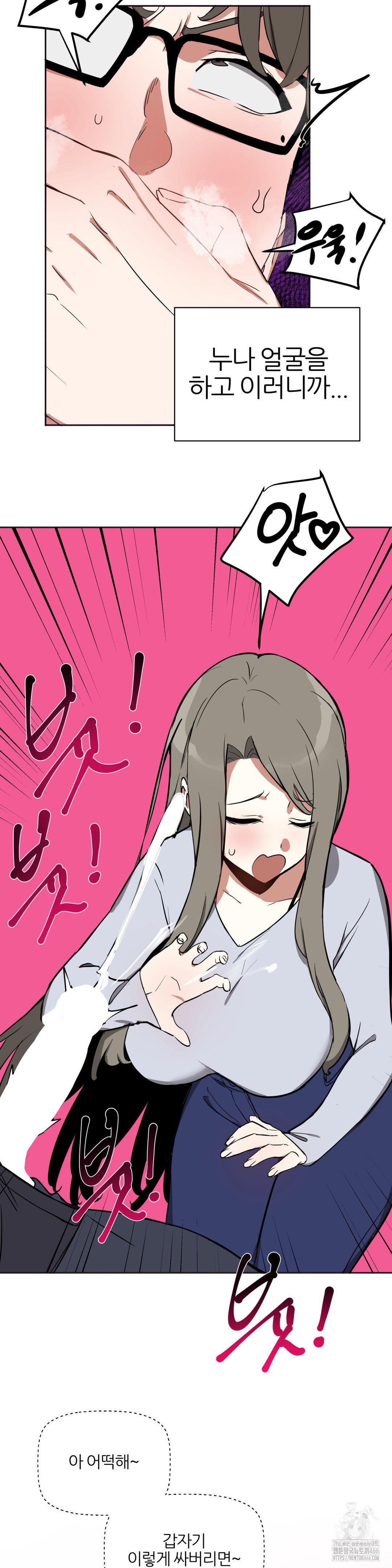 Alt Account Trap! Raw - Chapter 12 [photo 25] - MangaPorn