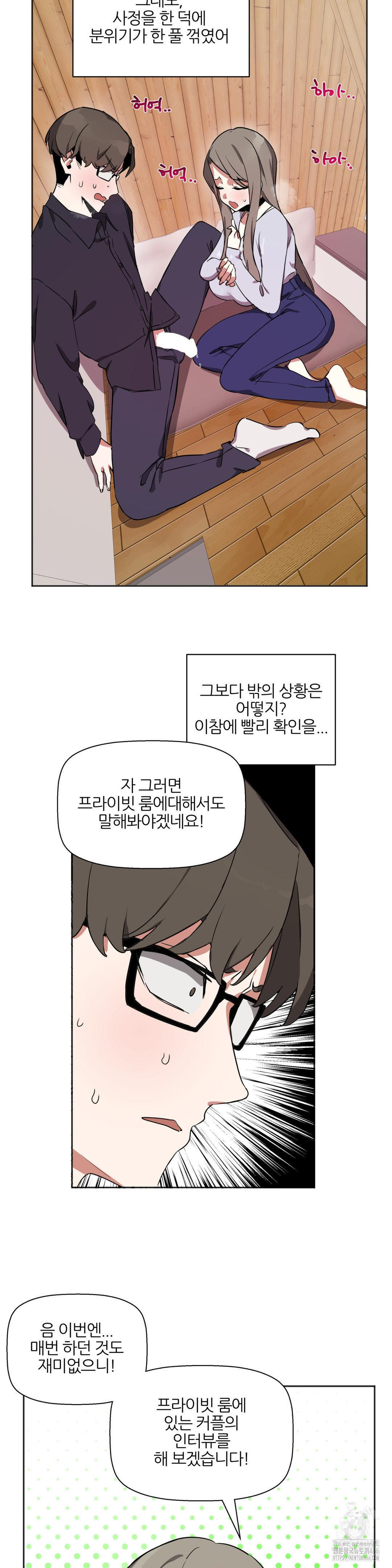 Alt Account Trap! Raw - Chapter 12 [photo 27] - MangaPorn