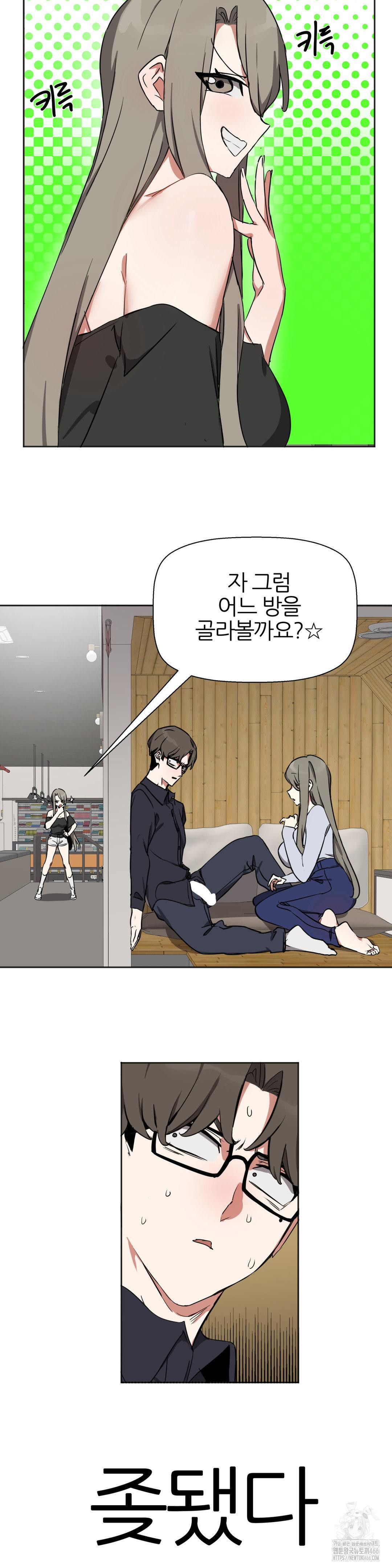 Alt Account Trap! Raw - Chapter 12 [photo 28] - MangaPorn