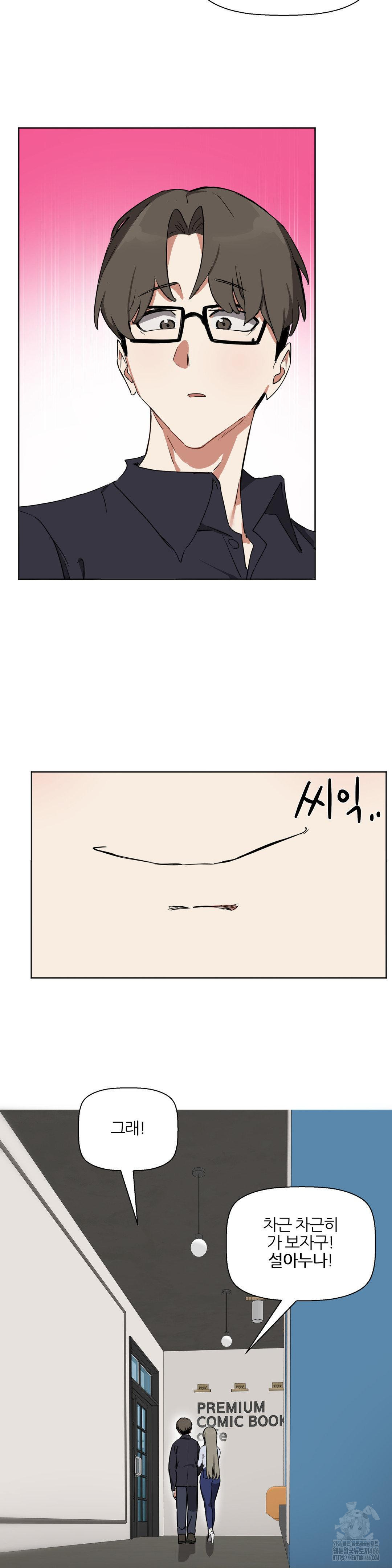 Alt Account Trap! Raw - Chapter 12 [photo 4] - MangaPorn