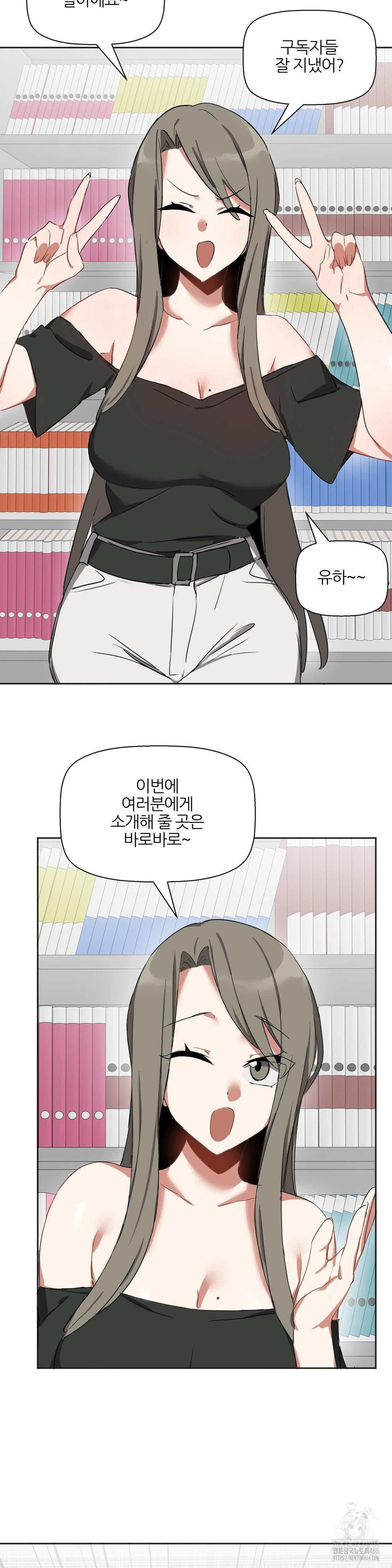 Alt Account Trap! Raw - Chapter 12 [photo 8] - MangaPorn