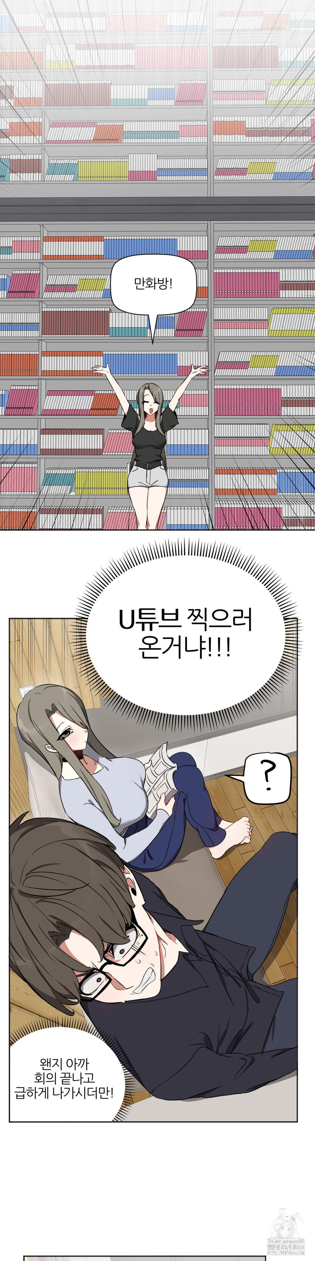 Alt Account Trap! Raw - Chapter 12 [photo 9] - MangaPorn