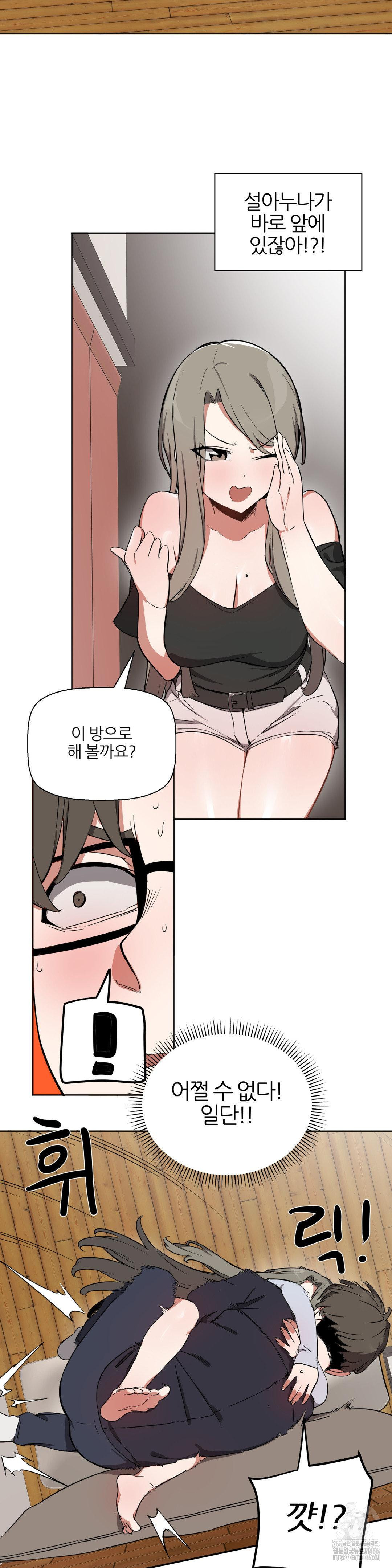 Alt Account Trap! Raw - Chapter 13 [photo 11] - MangaPorn